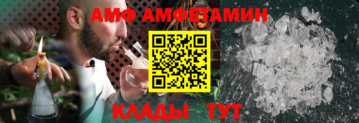 Серов  Amphetamine 98%  Амфетамин  Вход с VPN  Амфетамин 