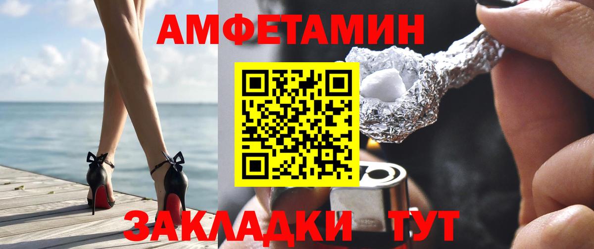 АМФ VHQ Серов