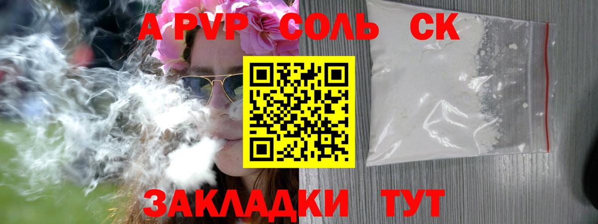 Alpha PVP крисы CK  APVP Crystall  Вход с VPN  Серов  А ПВП VHQ 