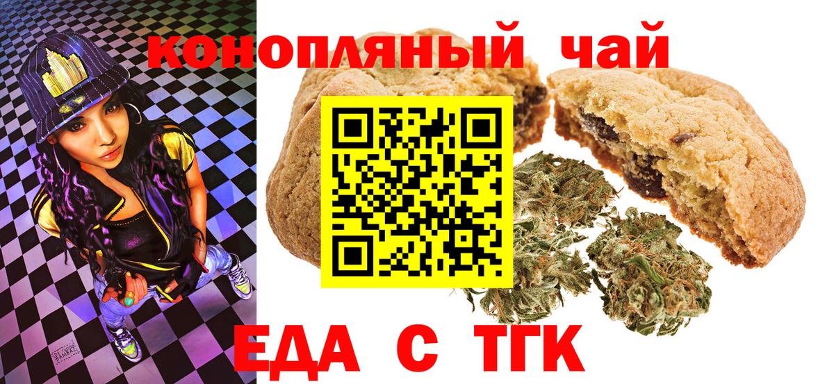 Серов  Еда ТГК марихуана  Вход с VPN 