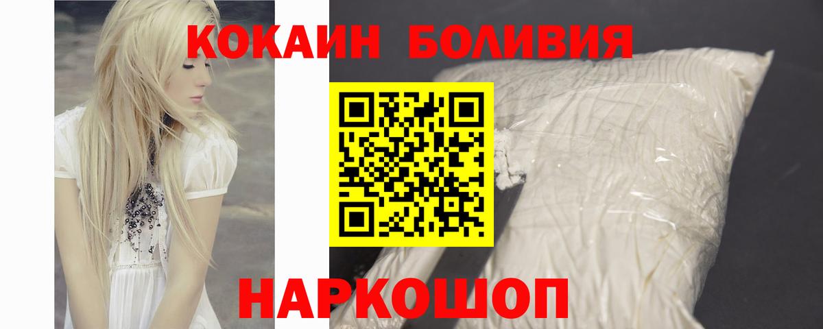 Кокаин Columbia  Вход с VPN  КОКАИН  Серов  Кокаин Fish Scale 