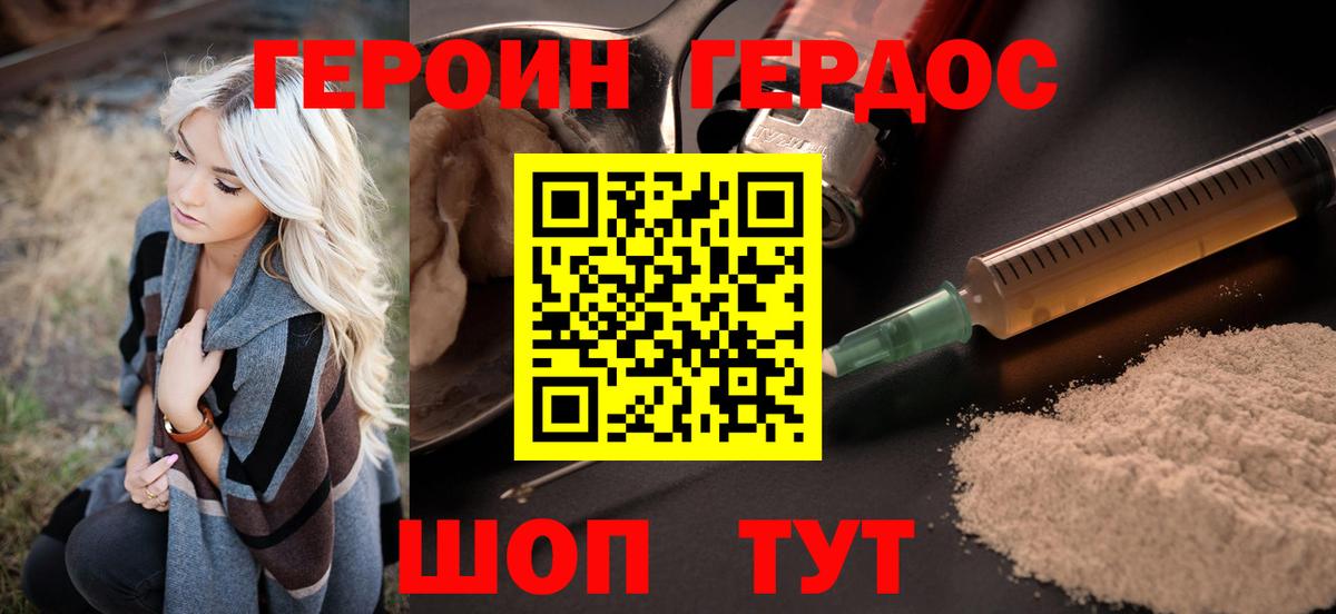 ГЕРОИН афганец Серов