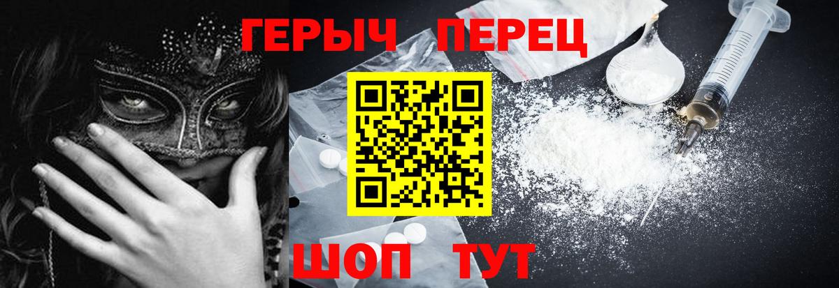 Героин афганец  Вход с VPN  Серов 