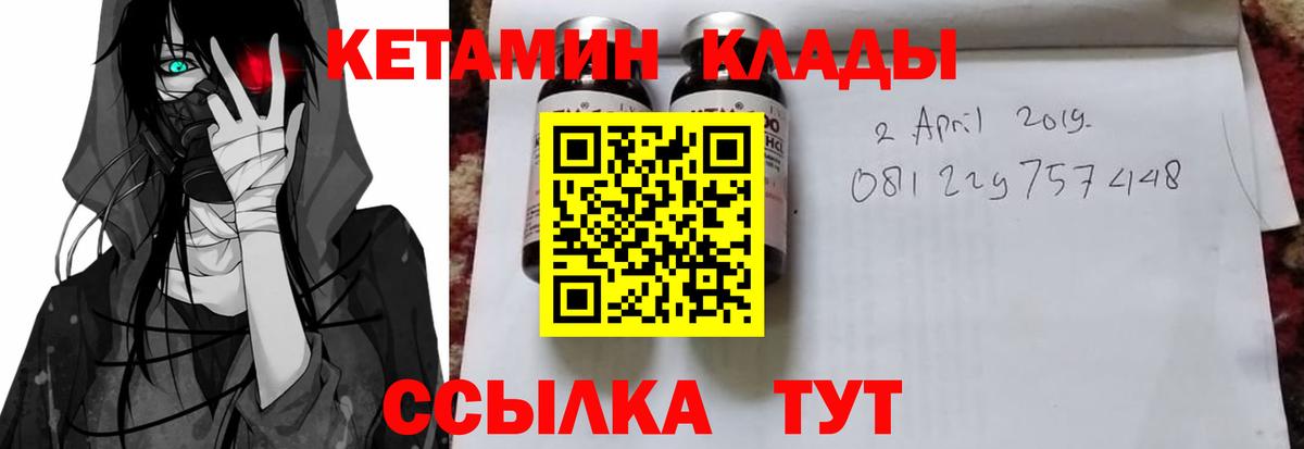 КЕТАМИН ketamine Серов