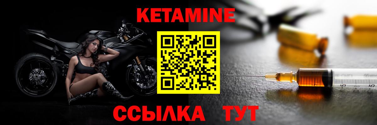 КЕТАМИН VHQ  Вход с VPN  Серов  Кетамин VHQ 