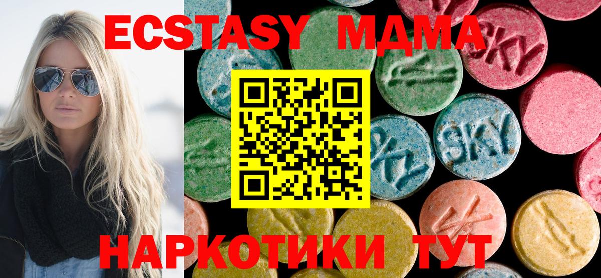 МДМА crystal  МДМА кристаллы  Вход с VPN  Серов 