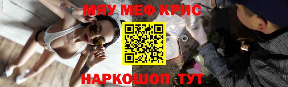 МЕФ 4 MMC  Меф mephedrone  МЕФ  omg маркетплейс  Вход с VPN  Серов 