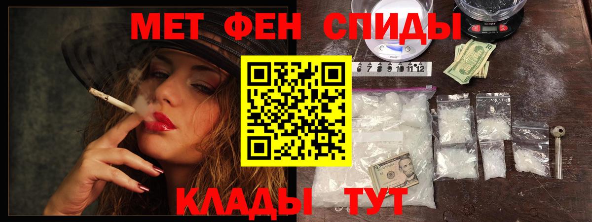 Первитин  МЕТАМФЕТАМИН пудра  Вход с VPN  МЕТАМФЕТАМИН пудра  Серов 