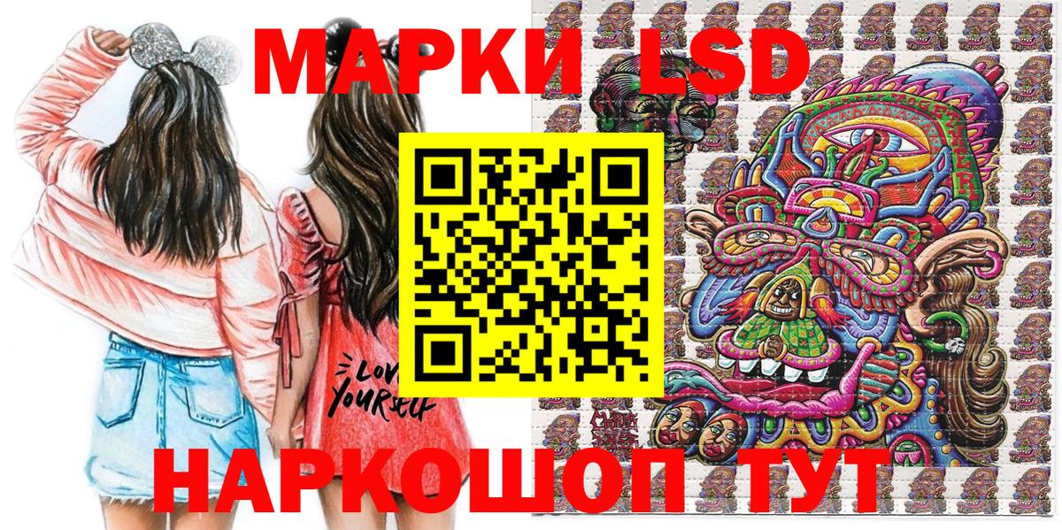 Марки 25I-NBOMe 1500мкг  Вход с VPN  Наркотические марки  Серов 