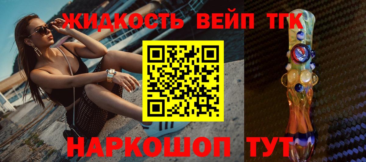 Дистиллят ТГК вейп Серов